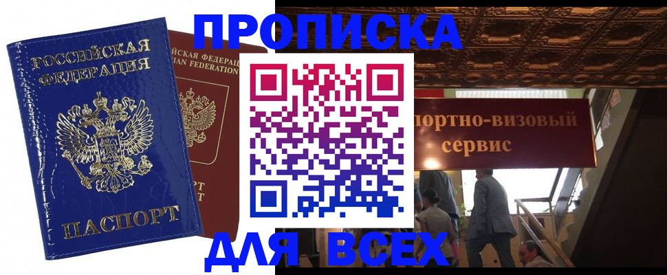 временная регистрация 2025 в Белой Холунице